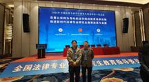 WilliamHill体育经理张训一行参加全国法律专业学位公司产品单位工作会议